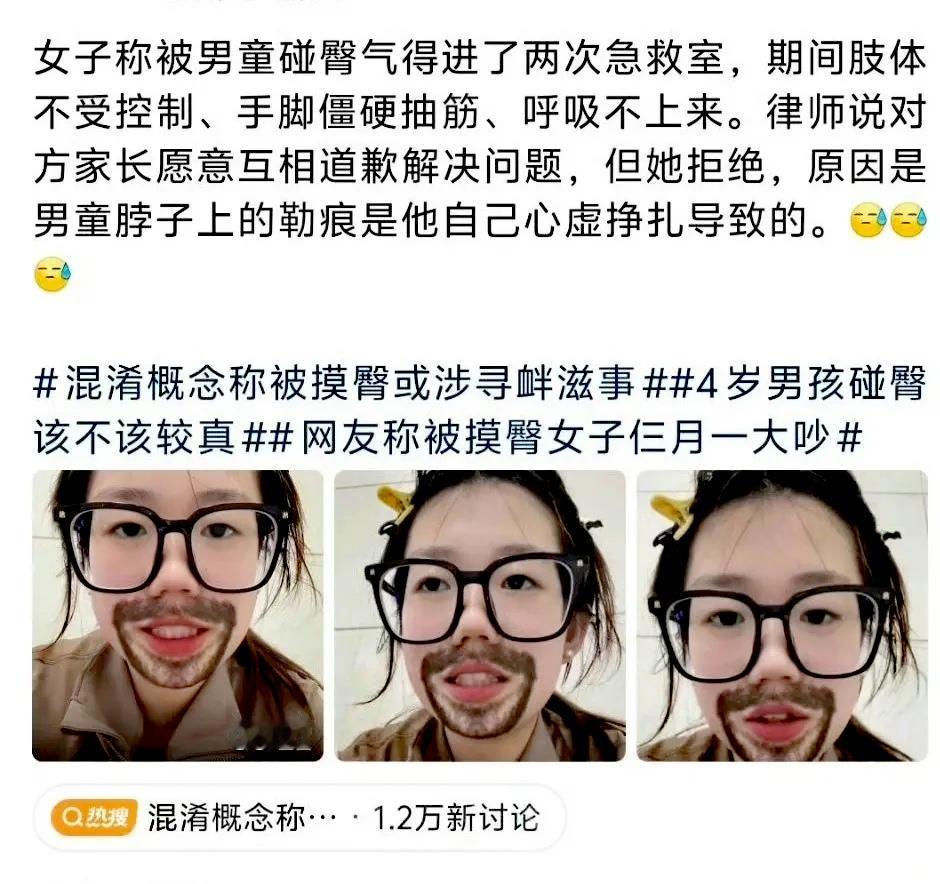 4岁男童摸臀事件又出了不少细节，当事女子事后去了几次医院，又是看精神科，又是呼吸