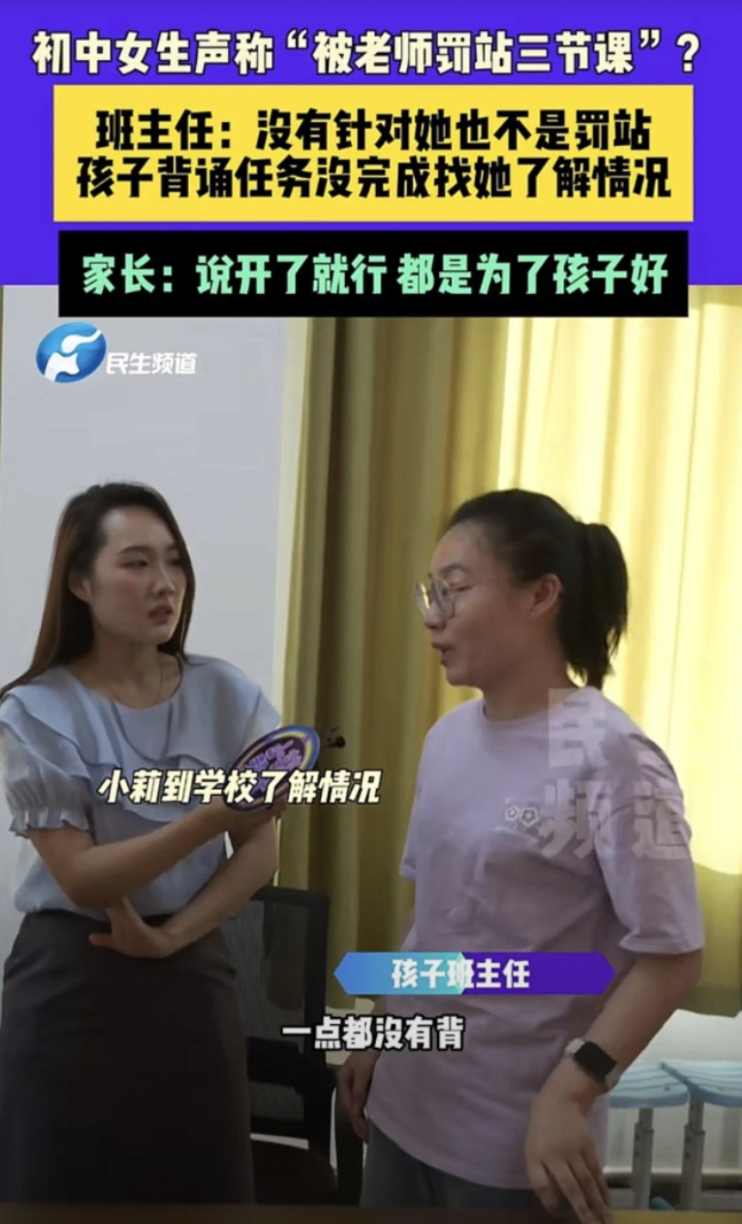 女儿明显说谎话，还带记者去学校找老师问责。近日：郑州女子下午两点多接到上初二女