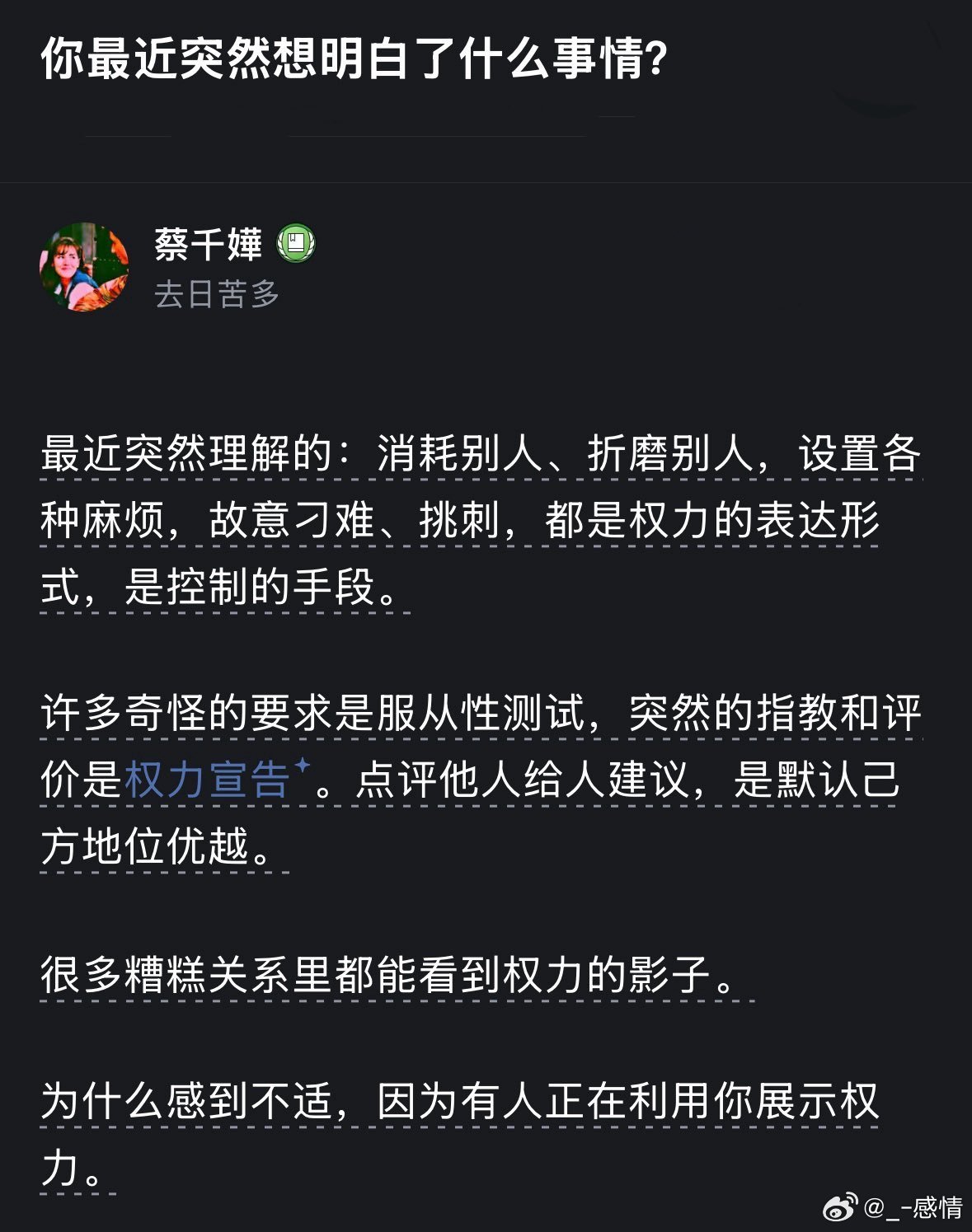 权力无处不在