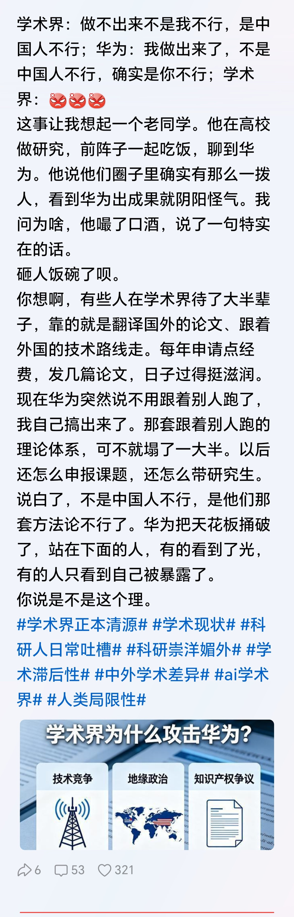 别这么说，容易戳到一些人的肺管子