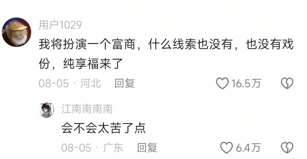 在另一种人生里给主角团添如乱来了​​​