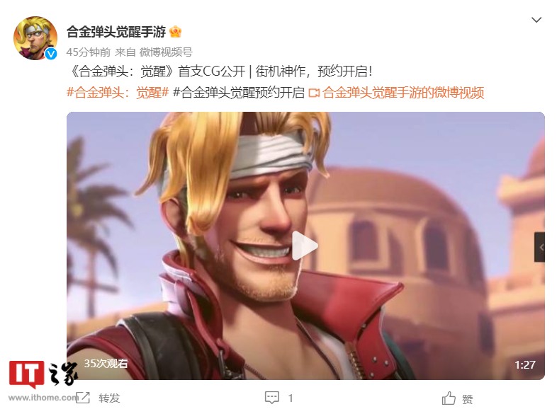 腾讯新游戏《合金弹头: 觉醒》首支 CG 公开, 预约开启