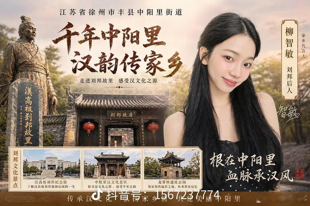 原来张元英和柳智敏都是中国人。