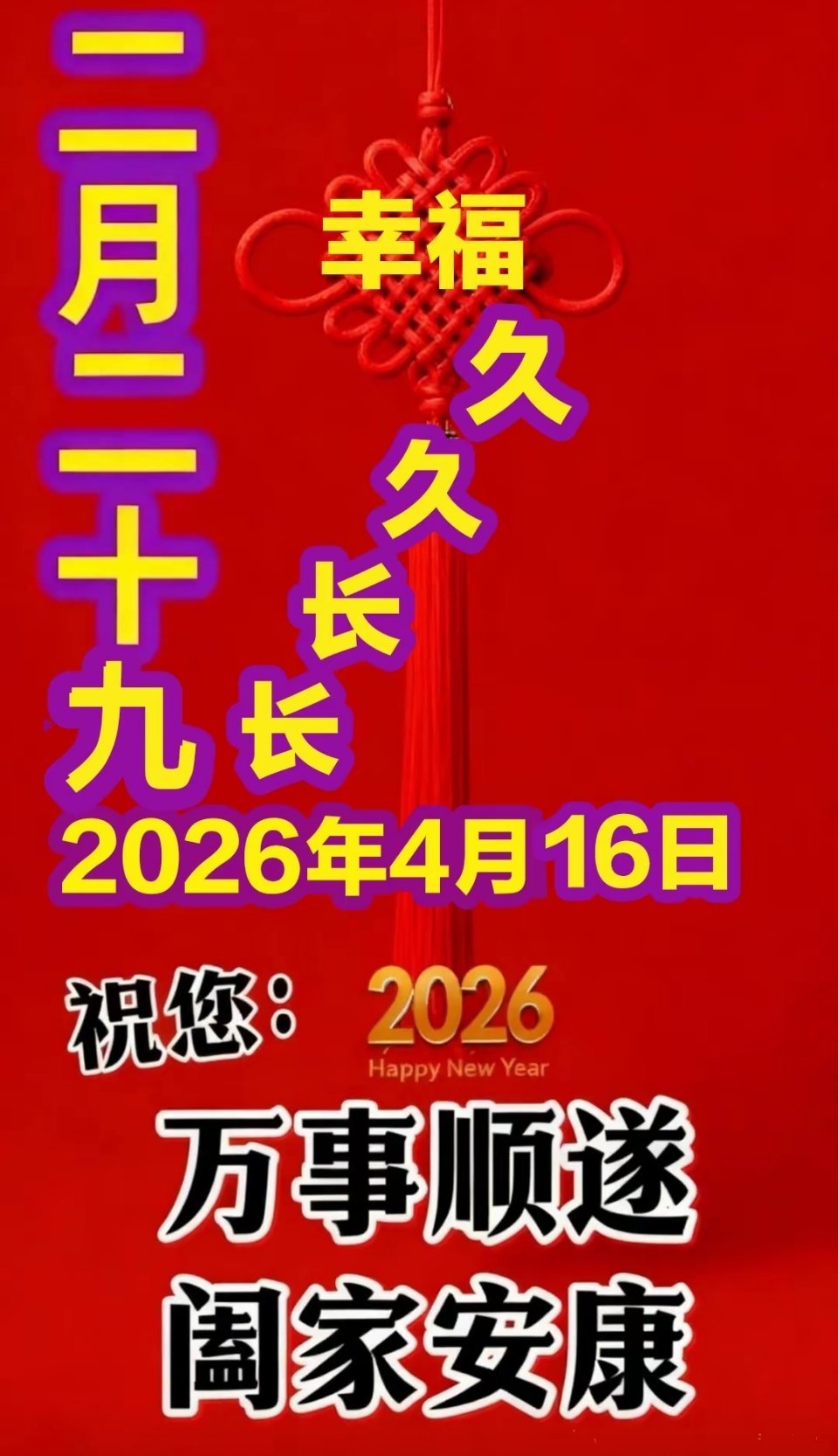朋友们早上好！又是新的一天，愿好运与你相伴，绽放你的微笑，把幸福紧紧拥抱，早安吉