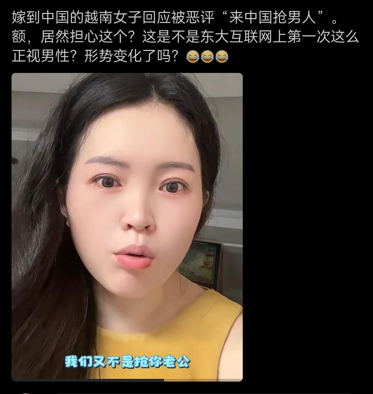 是谁在骂越南媳妇？风向转了？