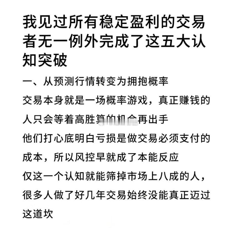 偷师炒股大佬：这一针见血的思路太顶了！​​​
