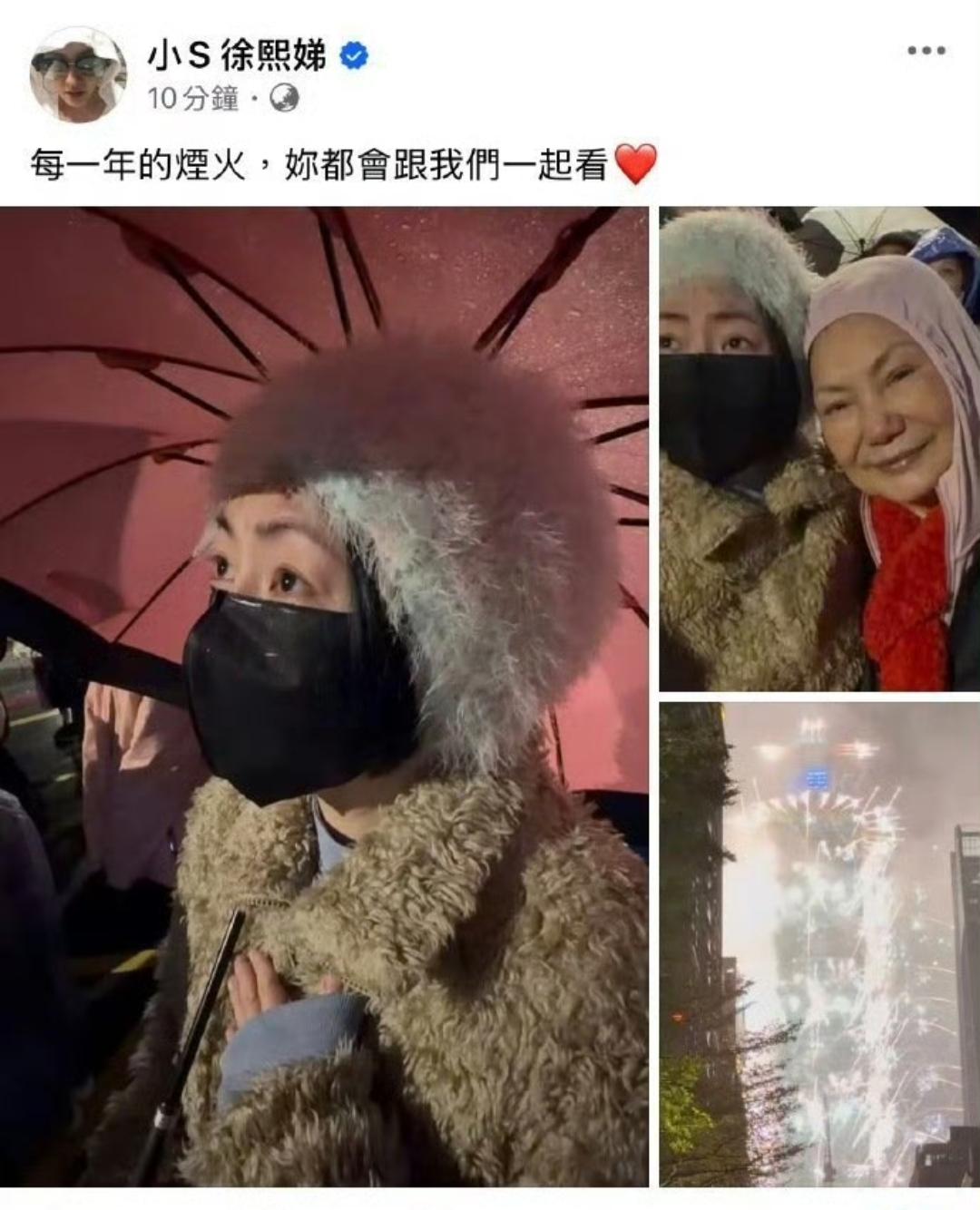 小S在跨年的时候，跟妈妈一起怀念姐姐。说每一年的烟火姐姐都会跟他们一起看。从小