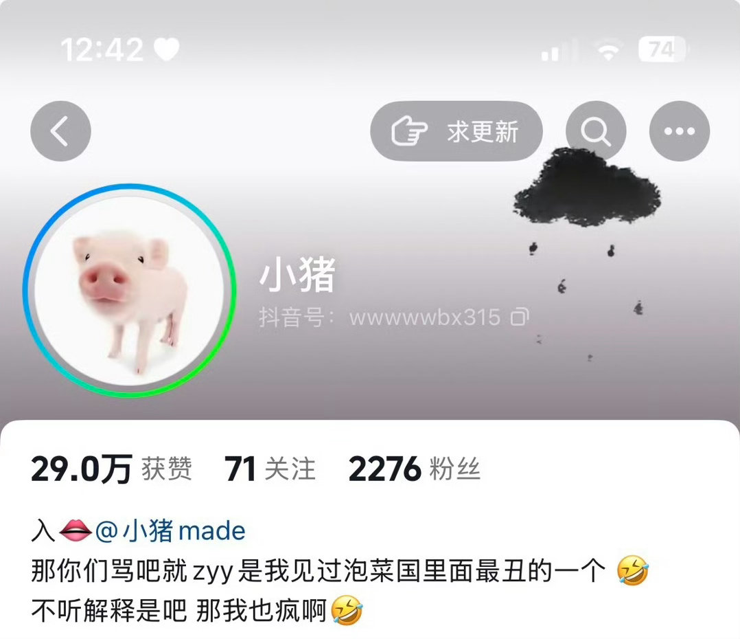 我笑的好难受啊我被骂破防就这样张元英长什么样大家都知道骂她丑是伤害不了任何卵坤的