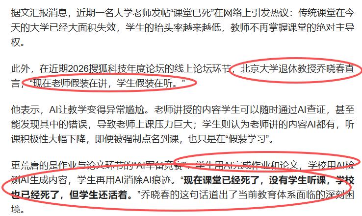 传统教育大概只剩下筛选的意义了。考上大学的，没考上的，都已经不太重要了。AI推