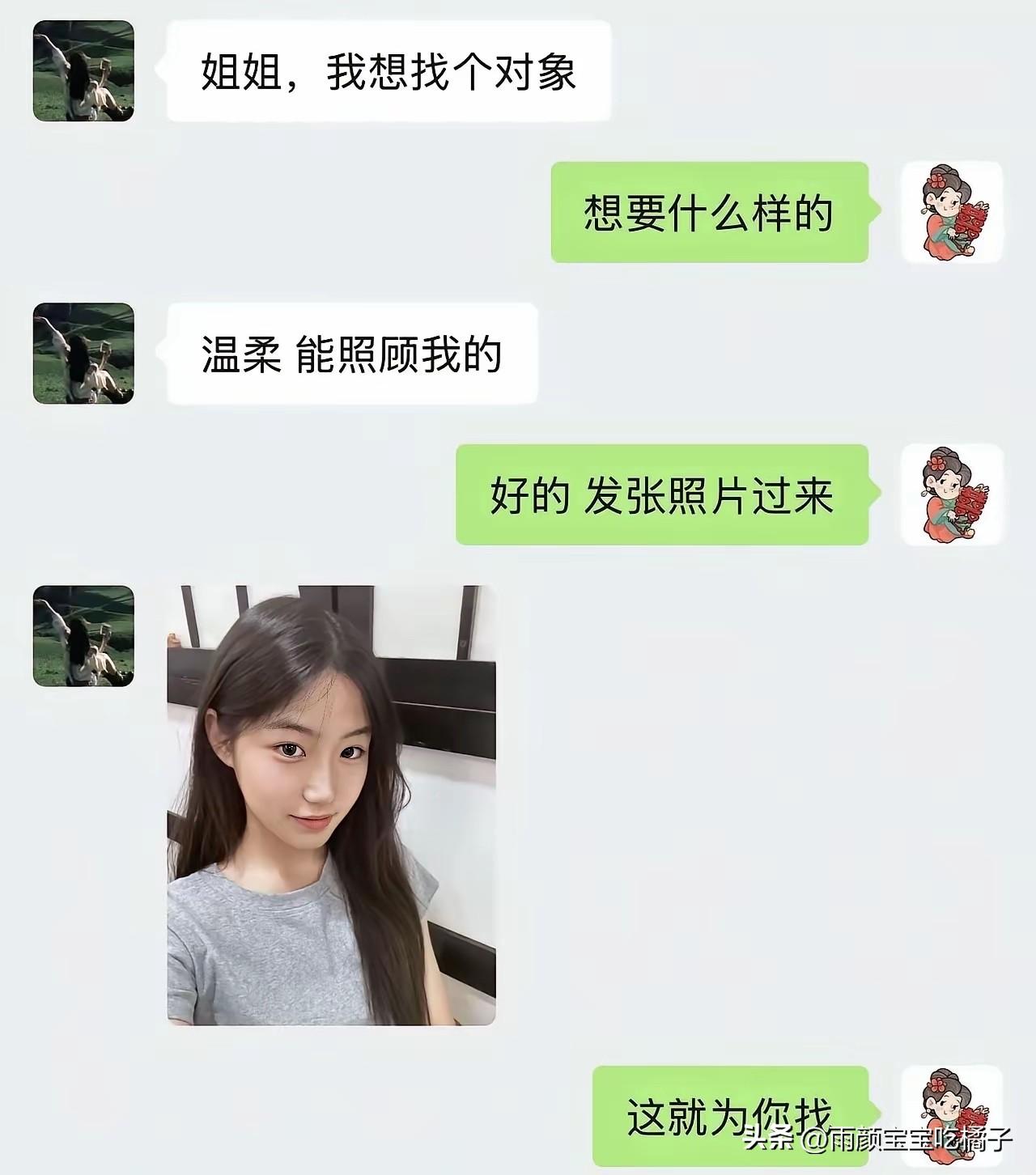 一看就知道，这是一个黄花大闺女！