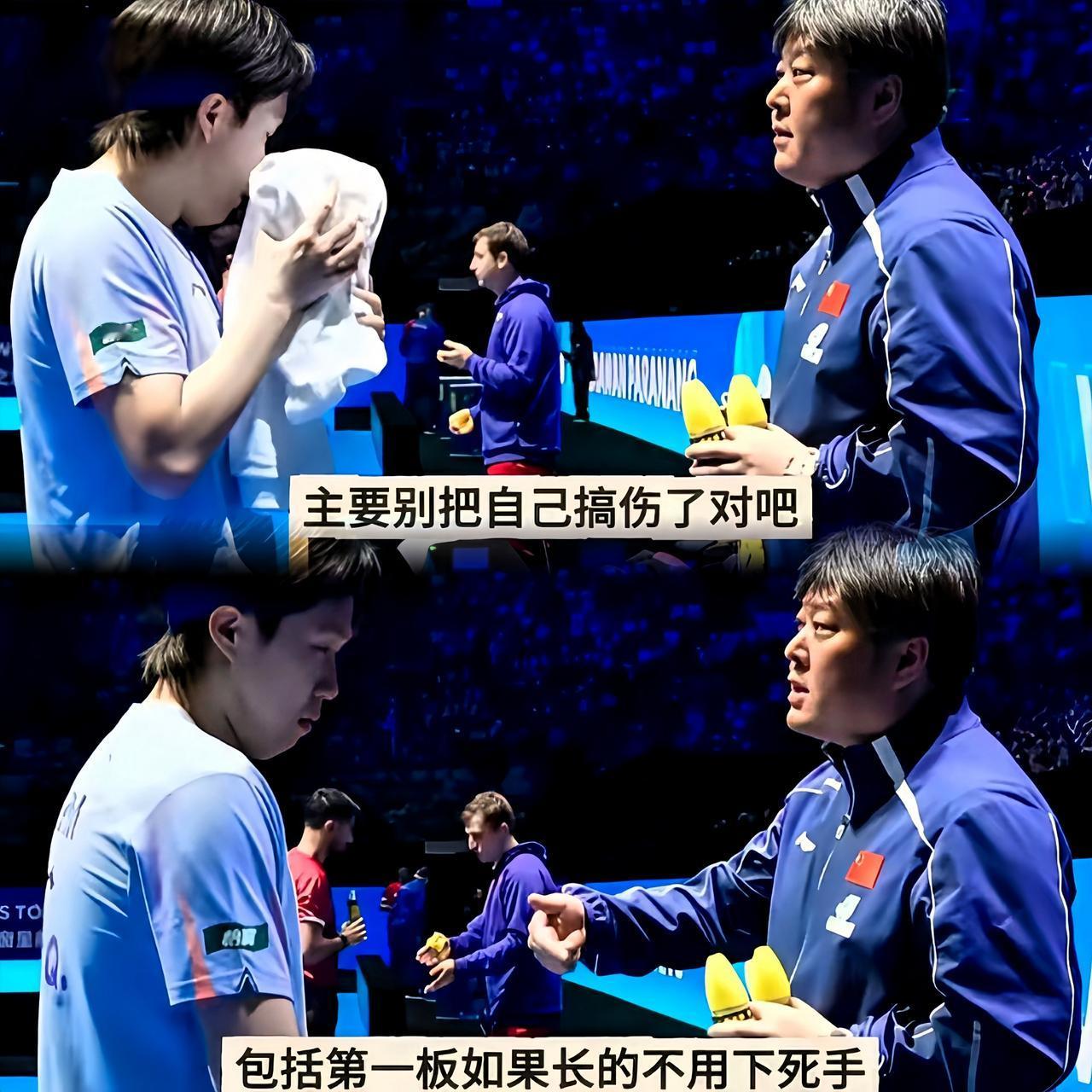 孙逊教练一直在叮嘱王楚钦：“注意别把自己搞伤着了！”楚钦这伤是不是还没好利索