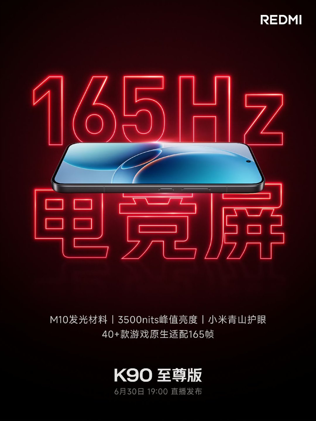 【REDMIK90至尊版手机官宣搭载8550mAh小米金沙江电池：16%