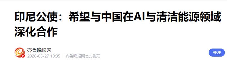 真是无耻至极！就在5月26日，北京举办的