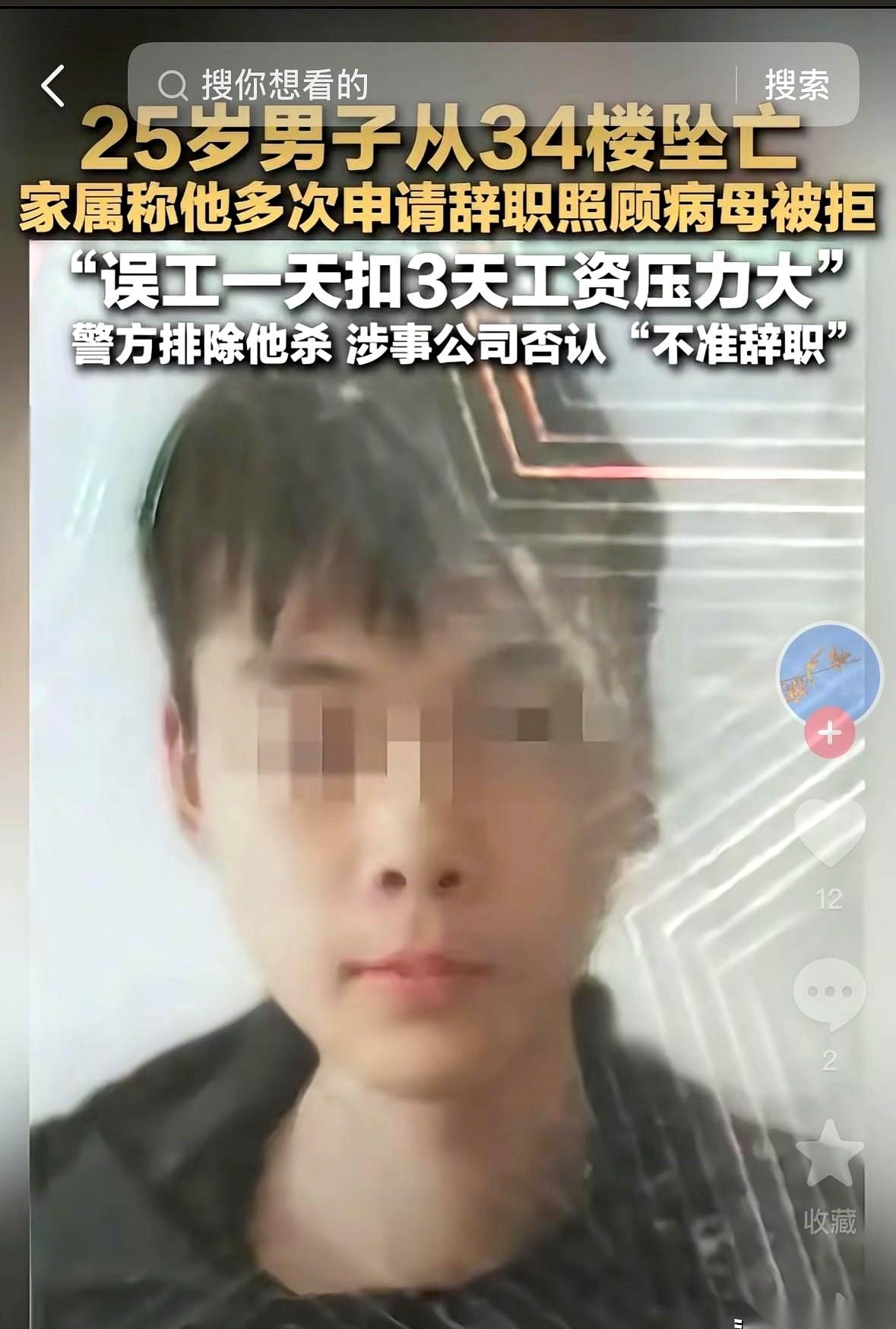 把这事儿掰开揉碎了看，最让人喘不过气的，不是他从34楼跳下去的那一瞬间。而是他