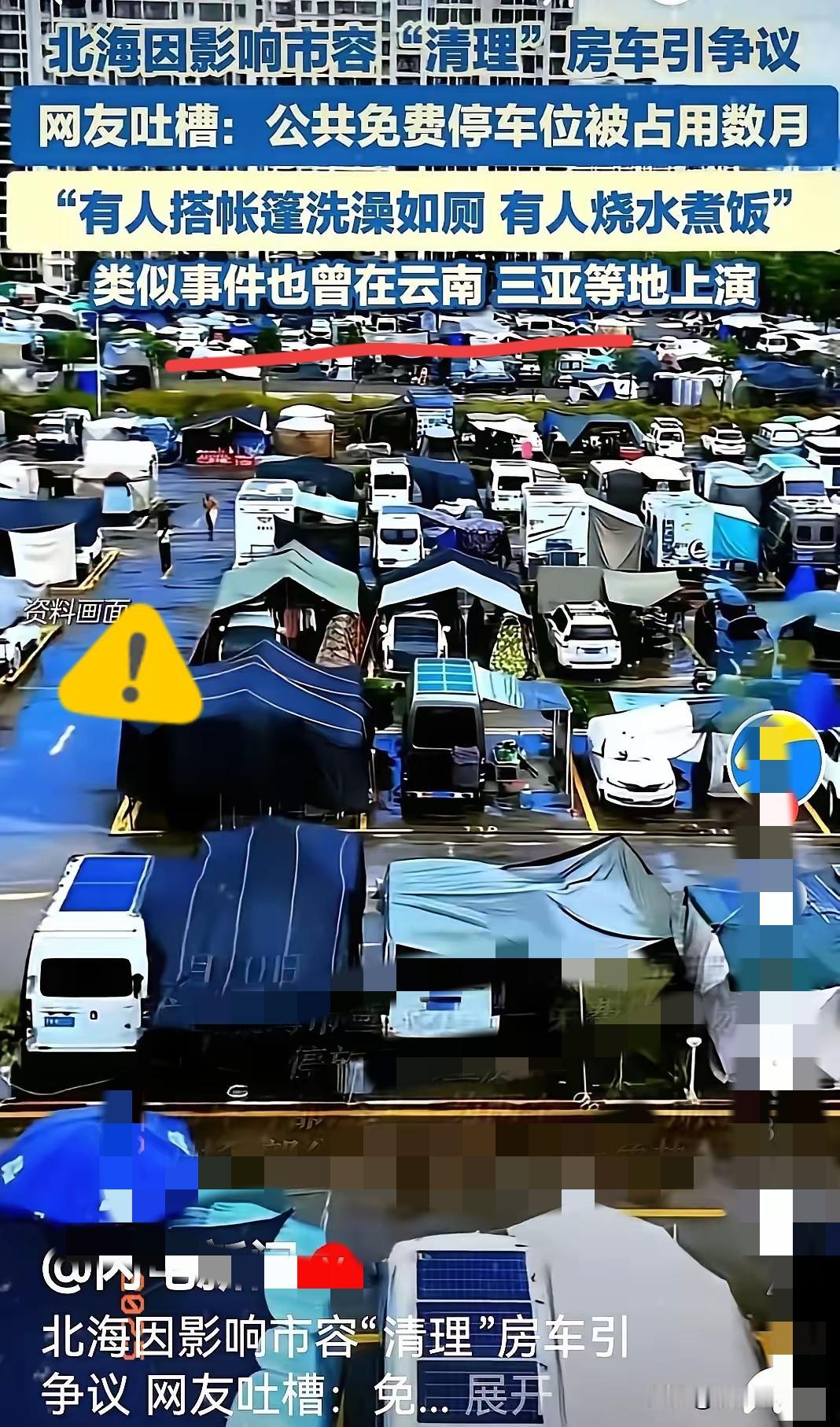 北海这一幕，把所谓的“体面”撕得稀碎。​几十万的房车停那儿，看着挺光鲜，结果