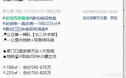 武侯西派臻境二手上市新房买入均价基本在3.3万顺销，最开始还没上渠道，后面算上了