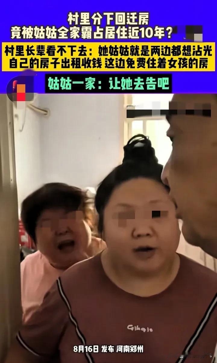 全网最出名的姑姑来了，就是河南小王家的那个女人。不是她有多好，也不是她家多有钱