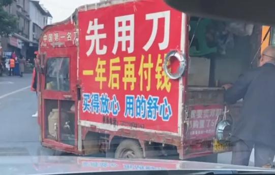 我爷爷在世时，常跟我讲赊刀人的事。八十年代末，一个外乡人背着麻袋进村，把菜刀、剪