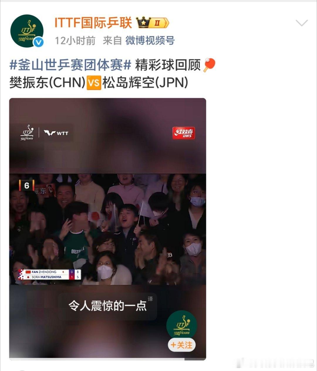 樊振东釜山世乒赛八战八胜，MVP选手就找不出一个精彩球了吗？找了半天就是这？？整