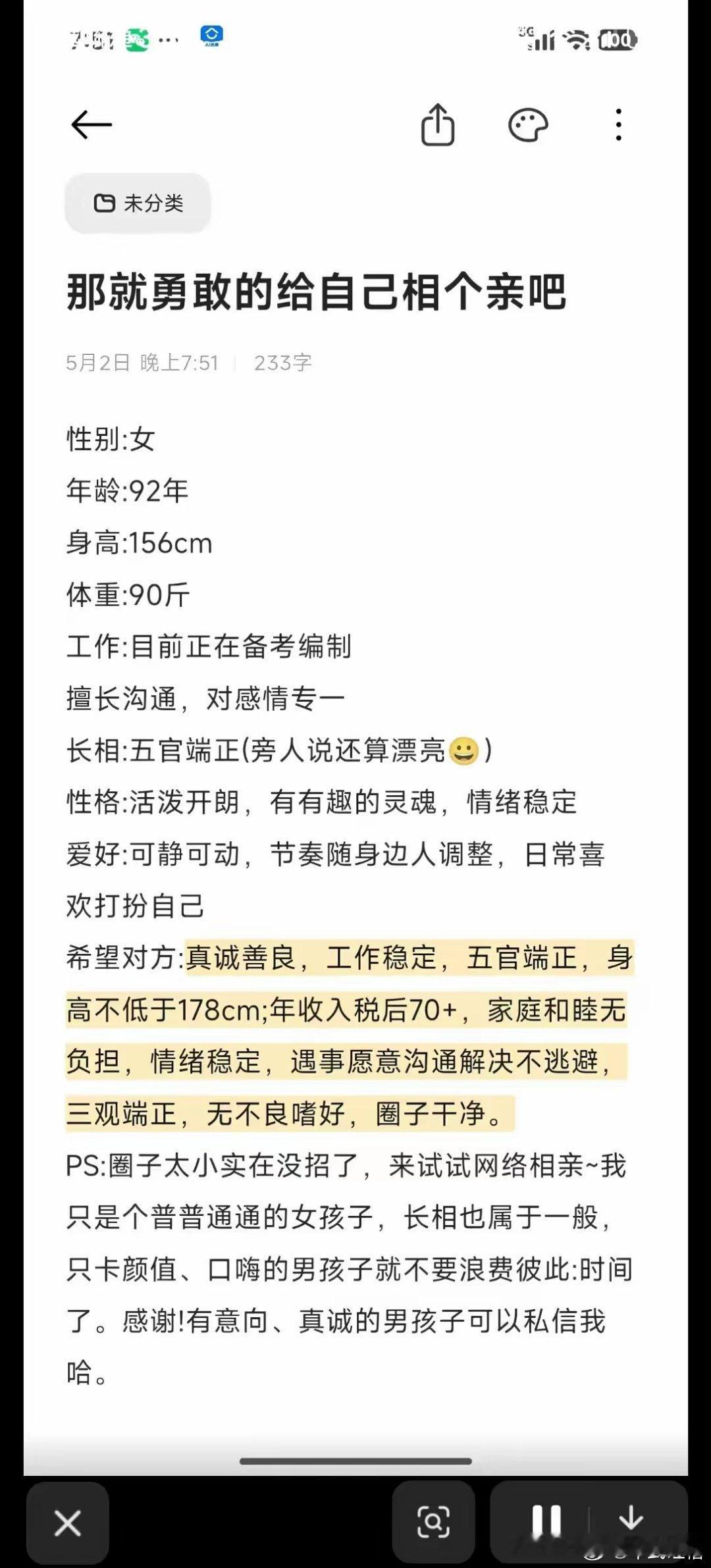 兄弟们，一大早就有人许愿，祝福她吧，年入70万➕的帅哥一定会看上她这个正在考编的