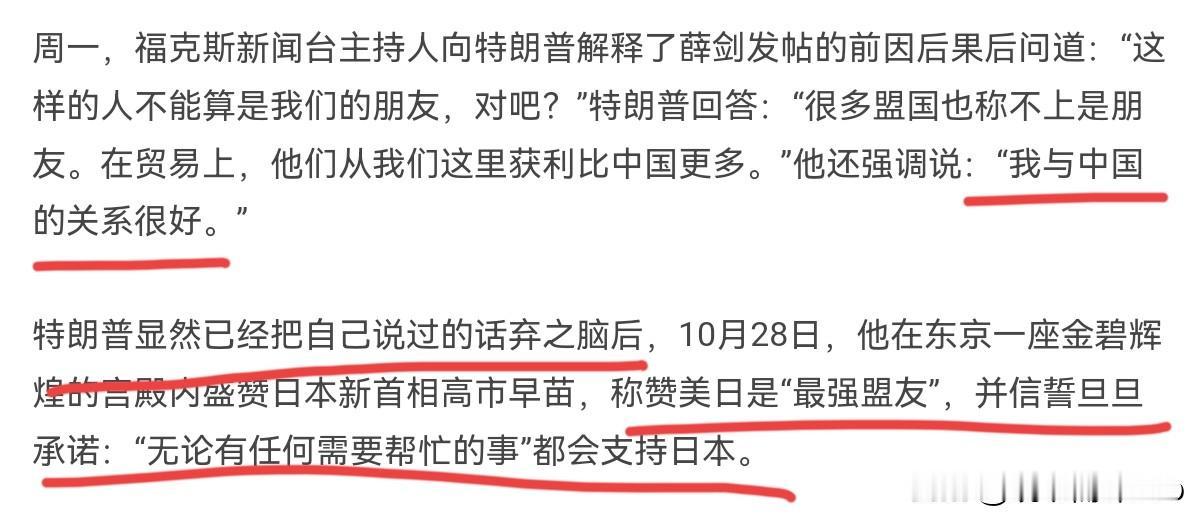 法媒感到很泄气！法媒表示，美国显然已经把其盛赞的美日是“最强盟友”的讲话，抛在了