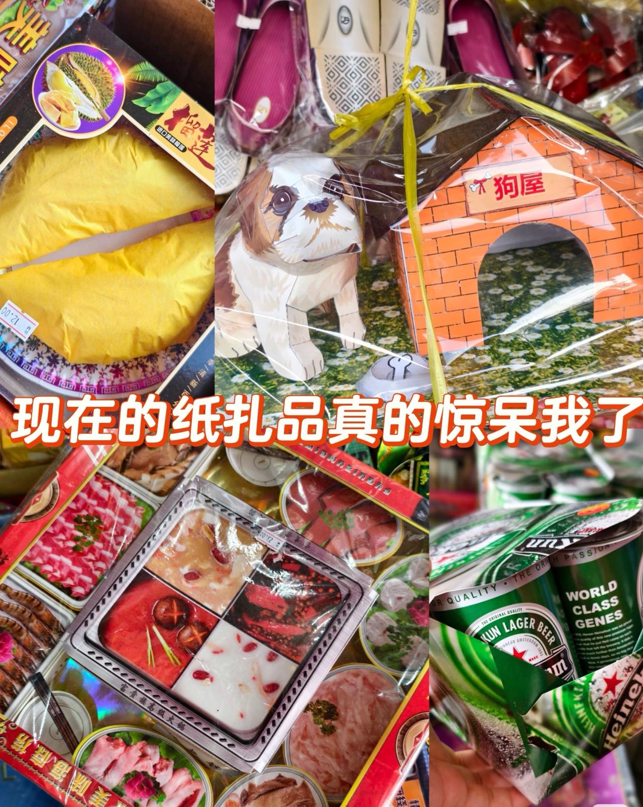 清明节到了，商家卖的那些祭祖用的纸扎，真是五花八门、大开眼界。只有你想不到，没有