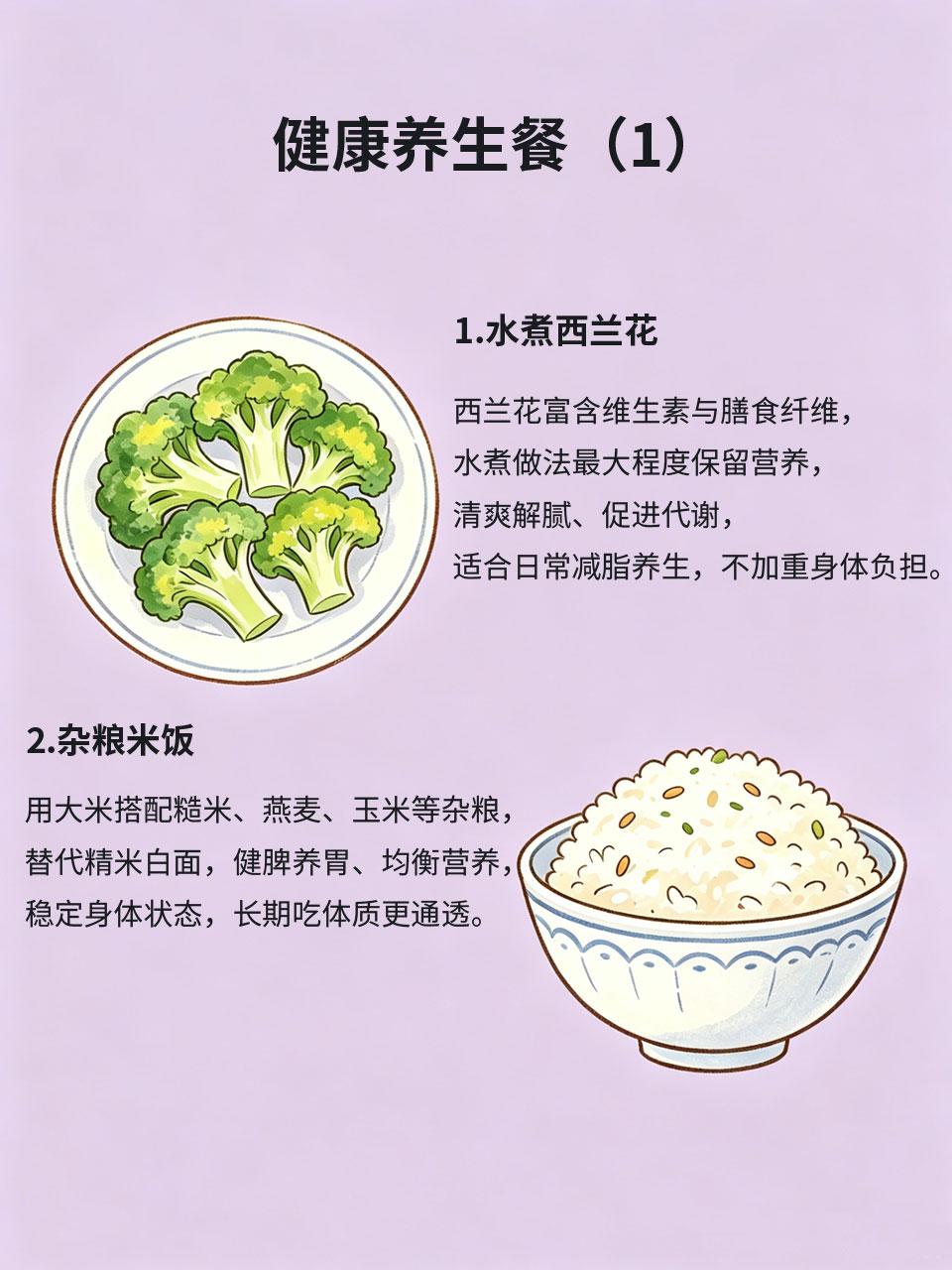 不用复杂食材，家常食材也能做养生餐很多人觉得养生需要名贵食材、复杂做法，其实日