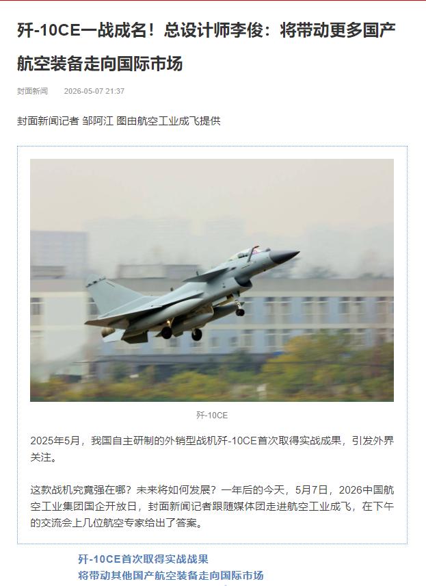 央视亲自下场放猛料！印巴"5·7空战"一周年这天，官方突然证实了一个坊间传了整整