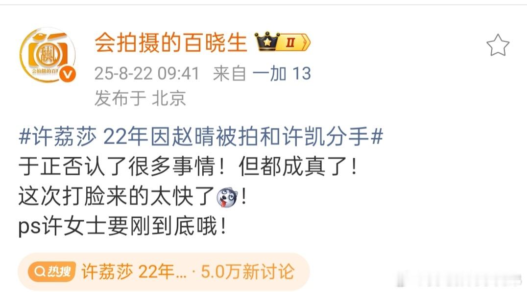 狗仔说于正这次打脸来的太快狗仔:于正否认了很多事情！但都成真了！这次打脸来的太