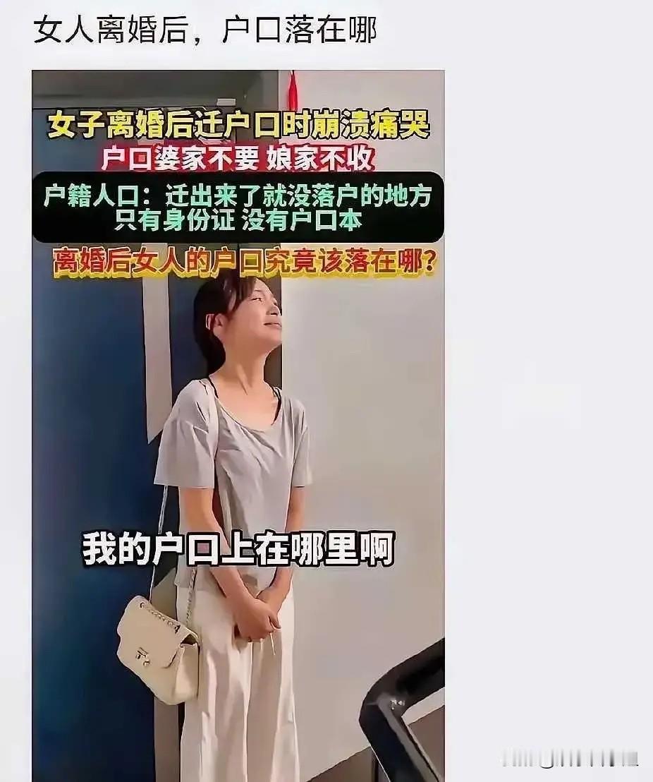 离婚不要房怪谁呢？