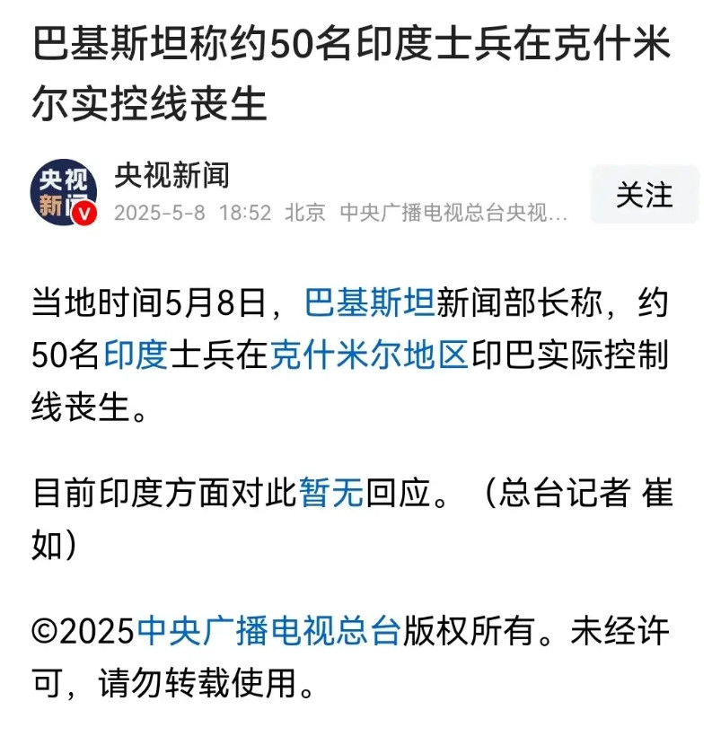 巴基斯坦现在真的是不给印度的面子啊，昨天刚刚把印度的战斗机打下六架，已经让他很难