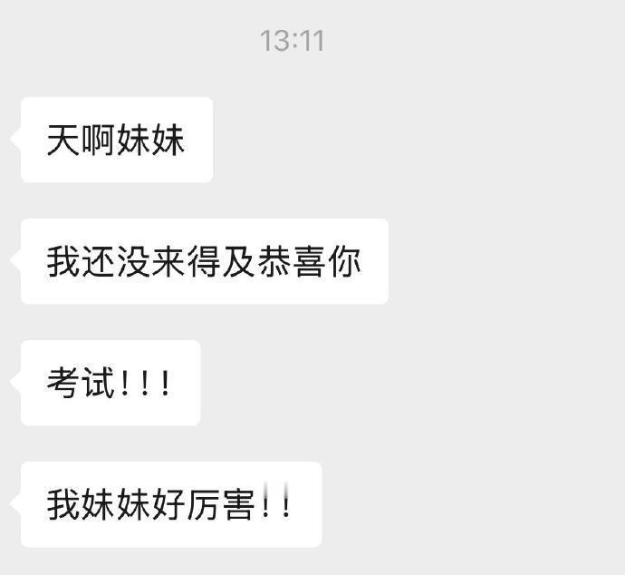 千万不要告诉父母任何考试的事​​​