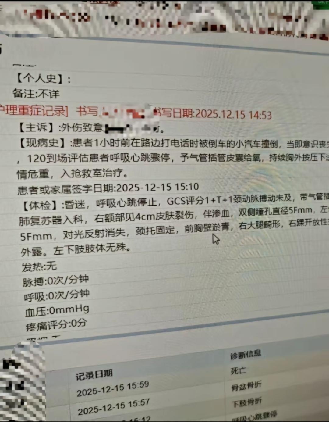12月15日，杭州的汽车销售病历详情！从这份医院流出来的病例详情来看，确实遭