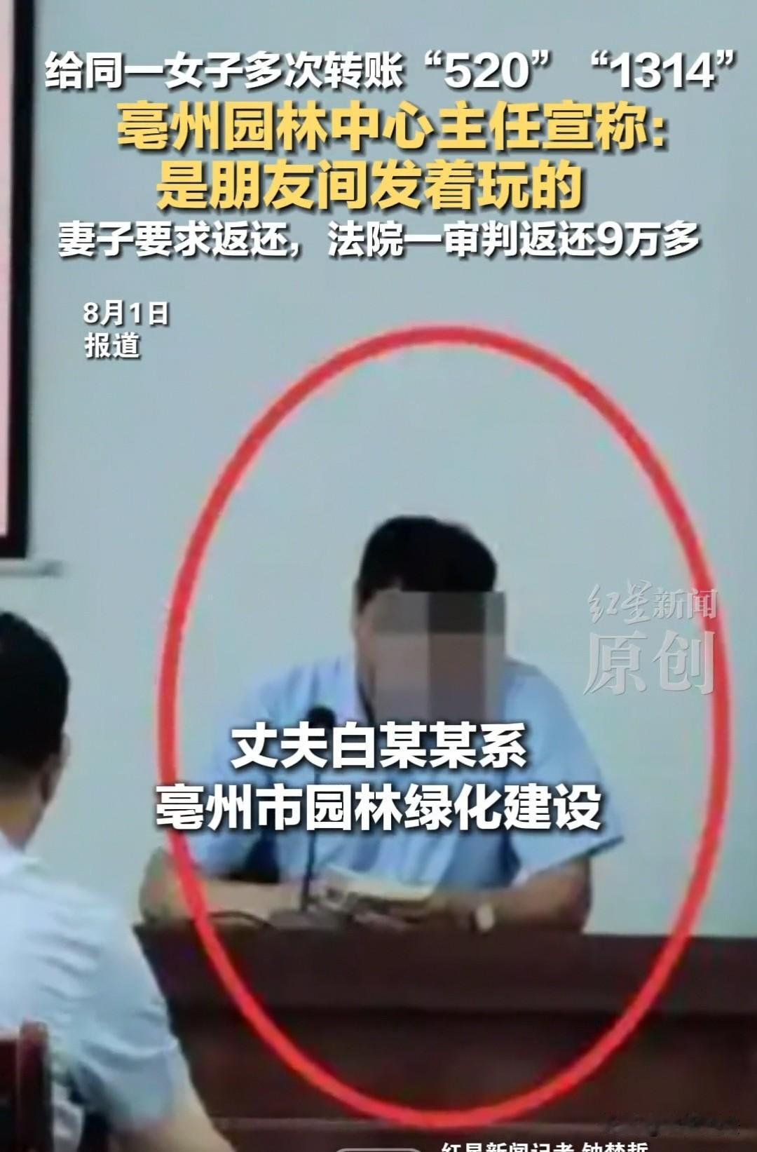 安徽亳州，一名环卫系统主任接连三次起诉，执意要与妻子离婚。多年平淡安稳的婚姻，毫