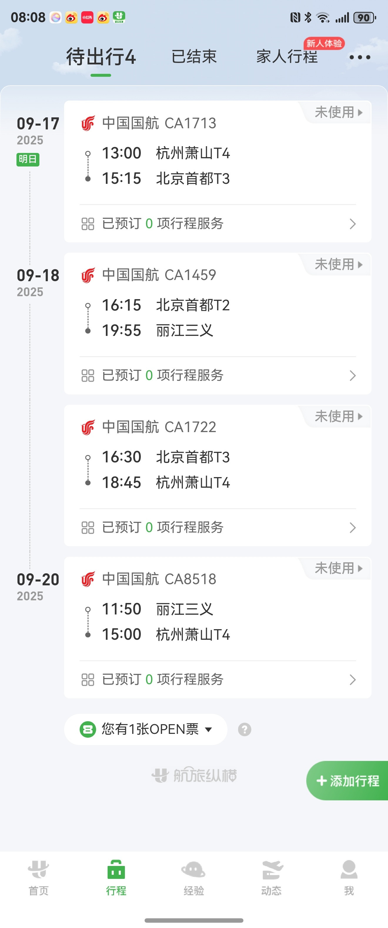 还说从新疆回来不出差了你看看这能行吗？​​​