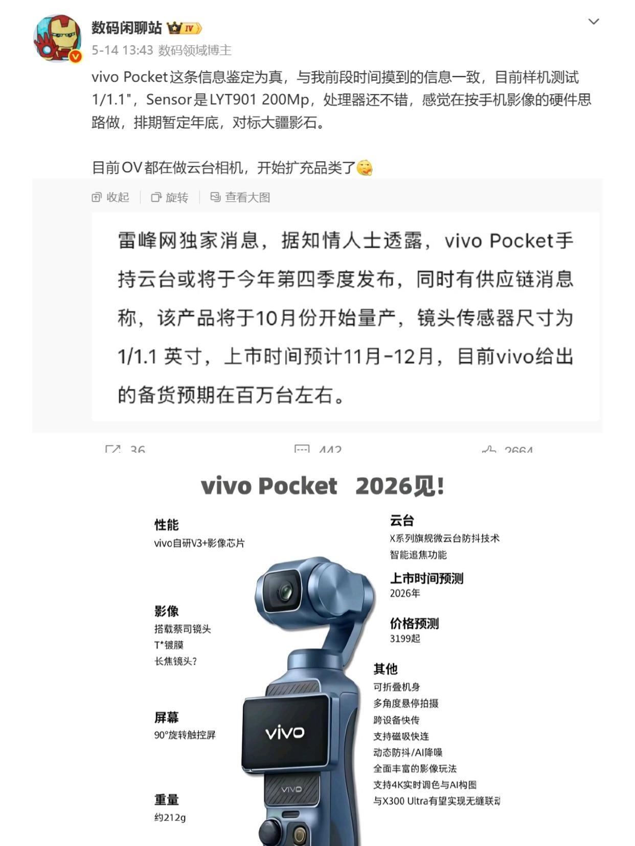 闲聊站爆料说，CMOS是1/1.1英寸，LYT901,2亿像素。思路和手机差不多