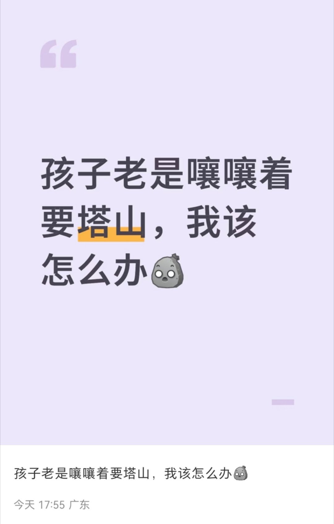还能怎么办？你记一下：​​​
