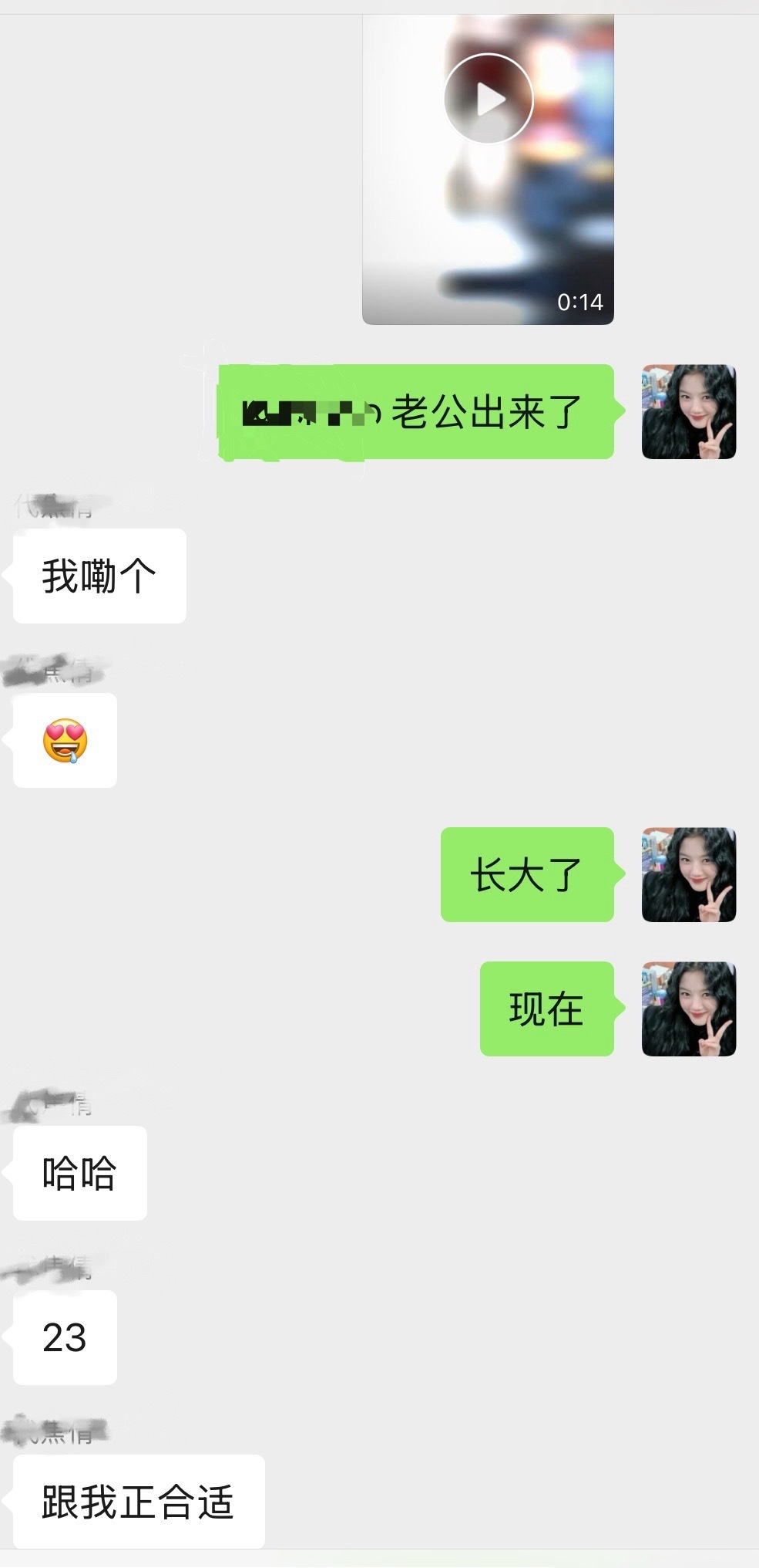 是入吗？是02年的刚好可以做老公（说的也不是入话）