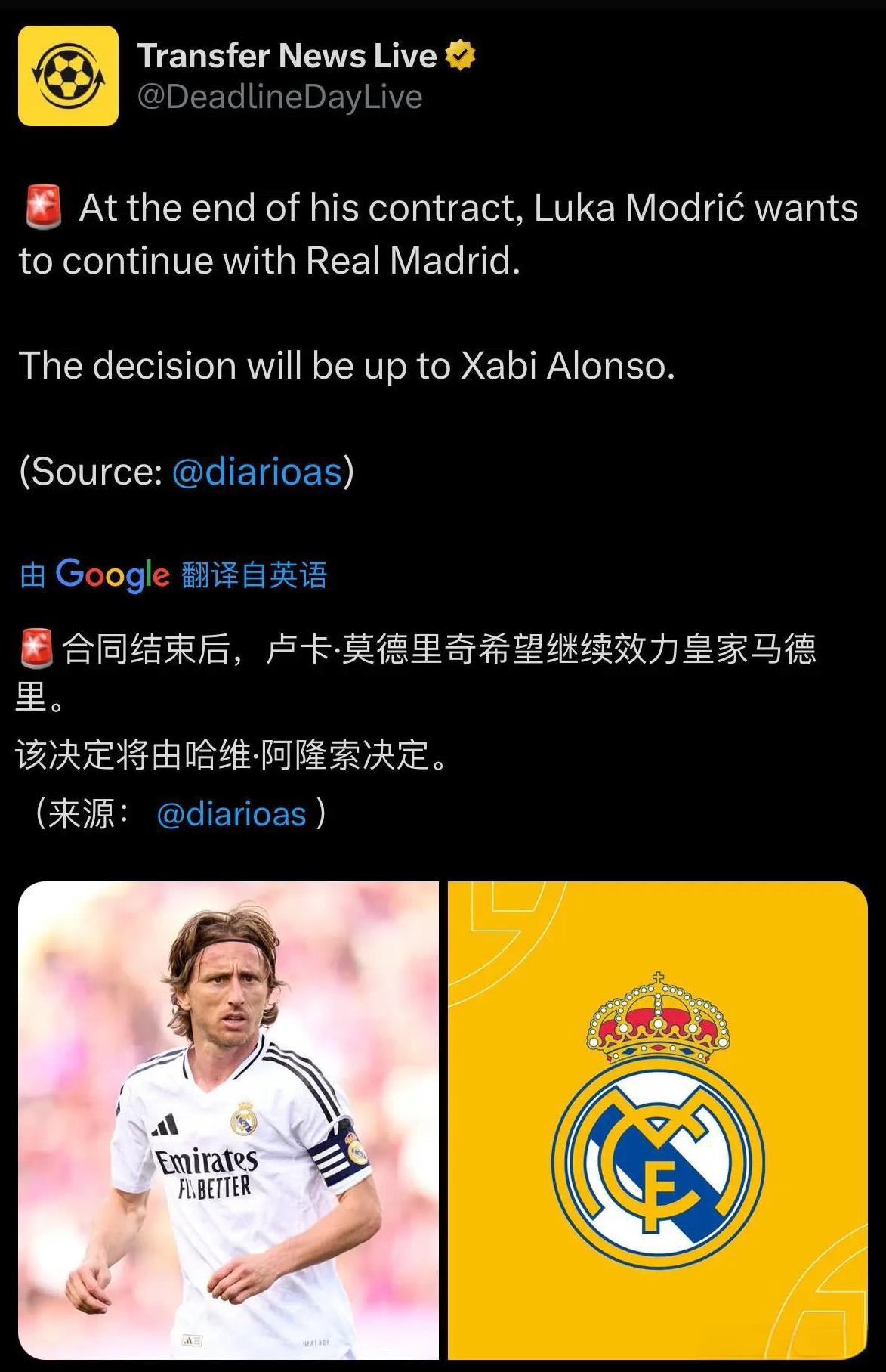 是否清洗莫德里奇，成了老队友阿隆索上任皇马的第一道难题！今年39岁的莫德里奇希