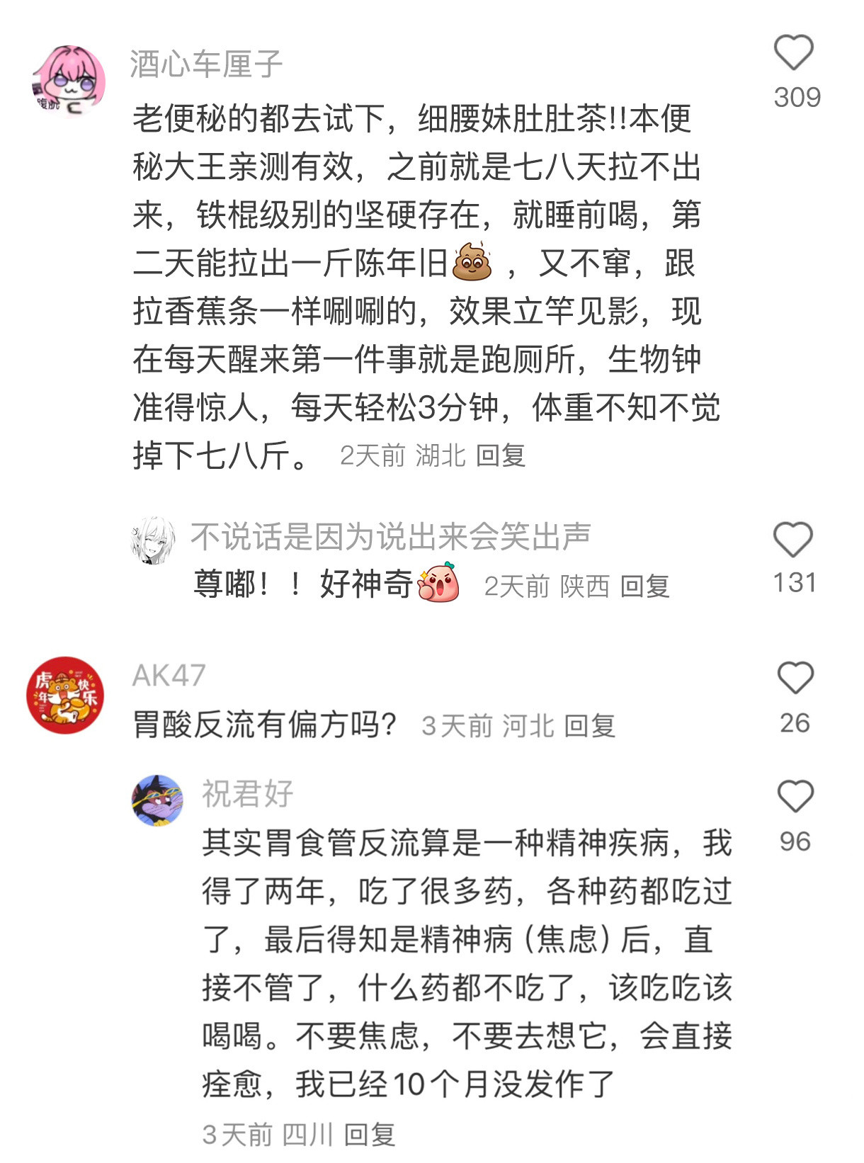 震惊我一辈子的邪修方法!