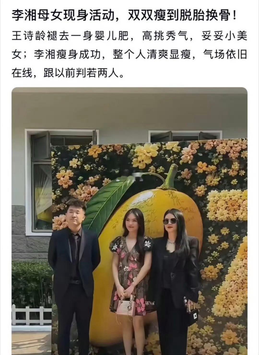 李湘王诗龄母女现在已经双双瘦到脱胎换骨了！
