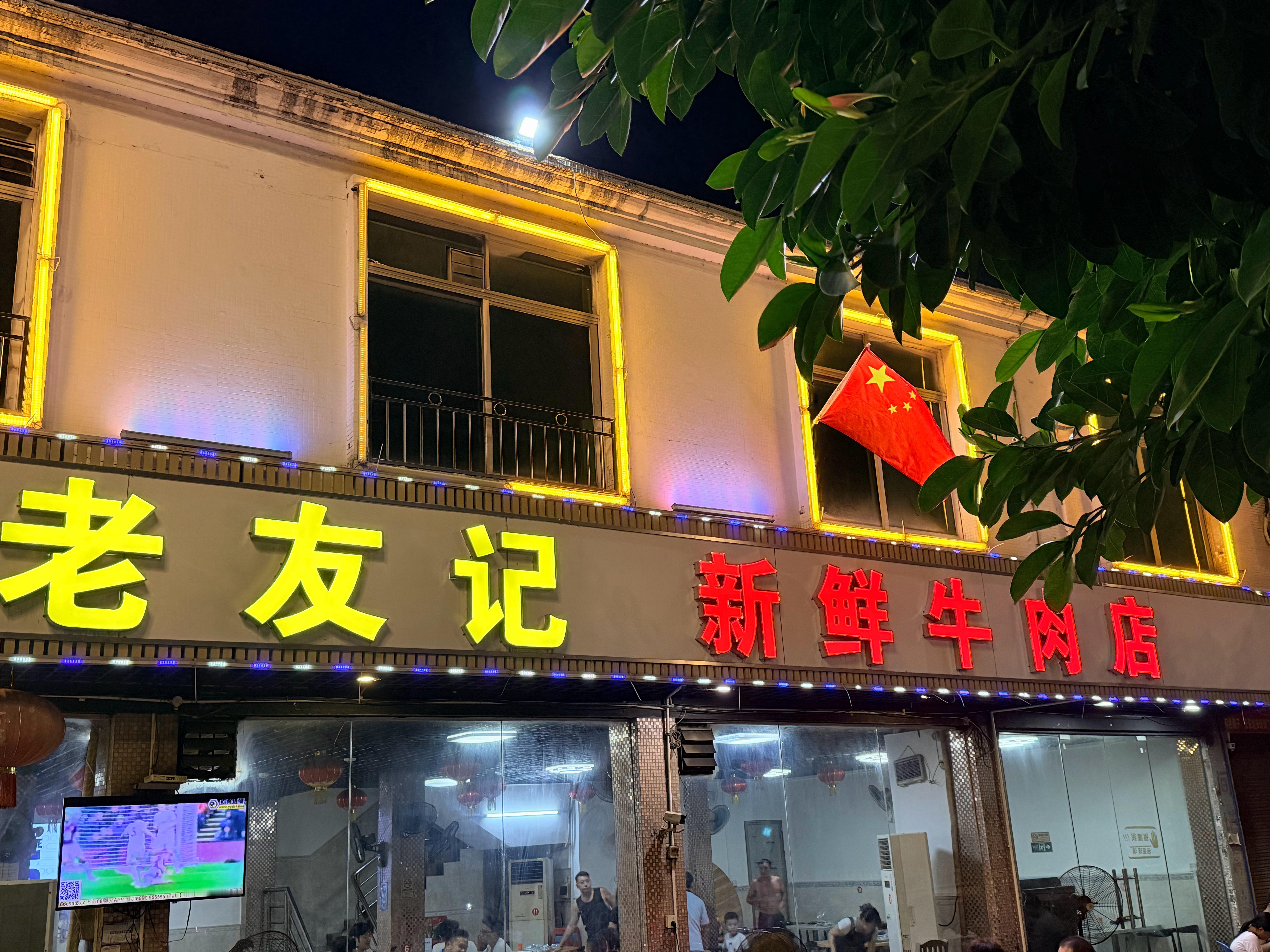 大半夜跑这么远来吃牛肉[捂眼睛]​​​