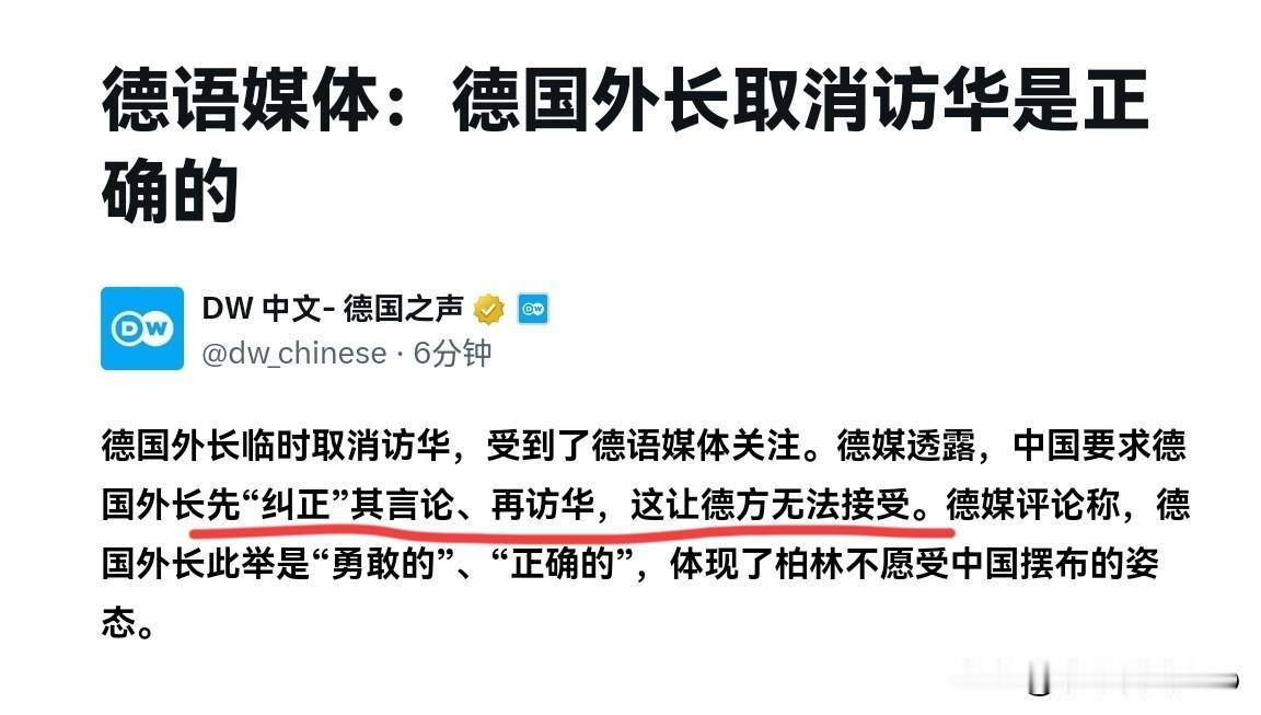 内情曝光了!德国外长访华行程取消,德媒道出了内情!10月25日,根据德国之声报道