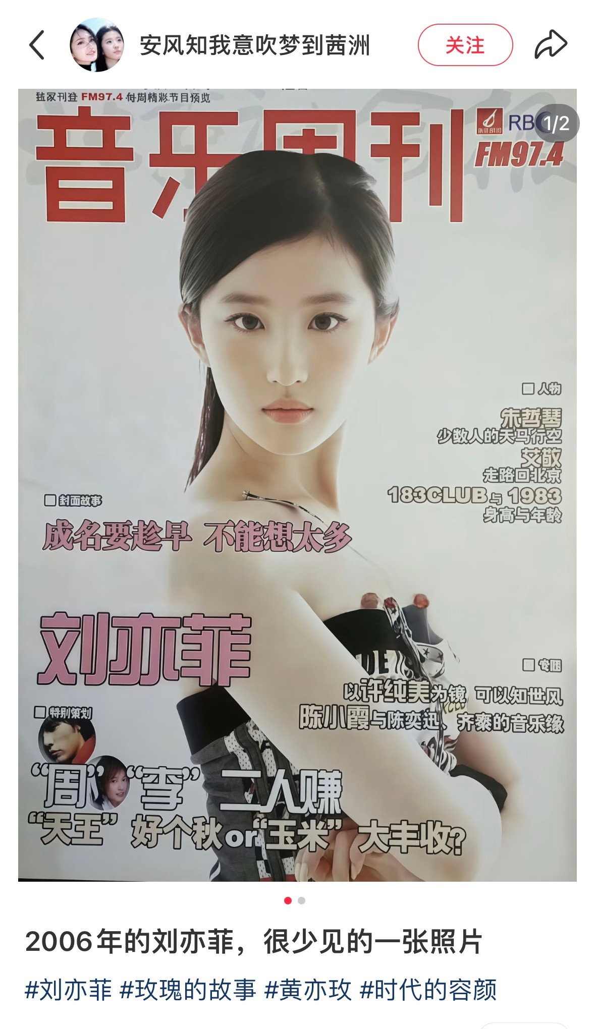 2006年19岁的刘亦菲太灵了果然年轻就是五官向上飞扬的美….​​​