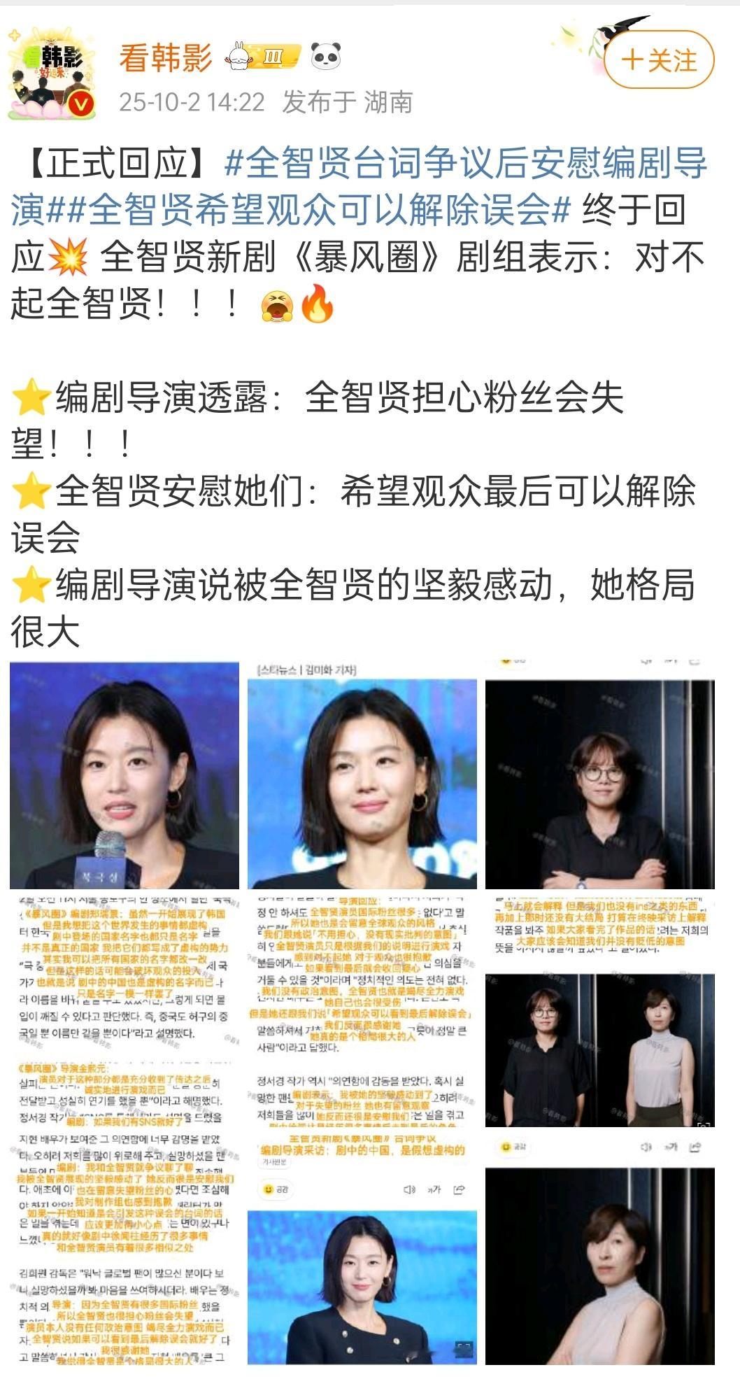 看完了，人家自己都没否认辱的内容，只是说国家是虚构的二棒子还替人家洗了暴风圈编