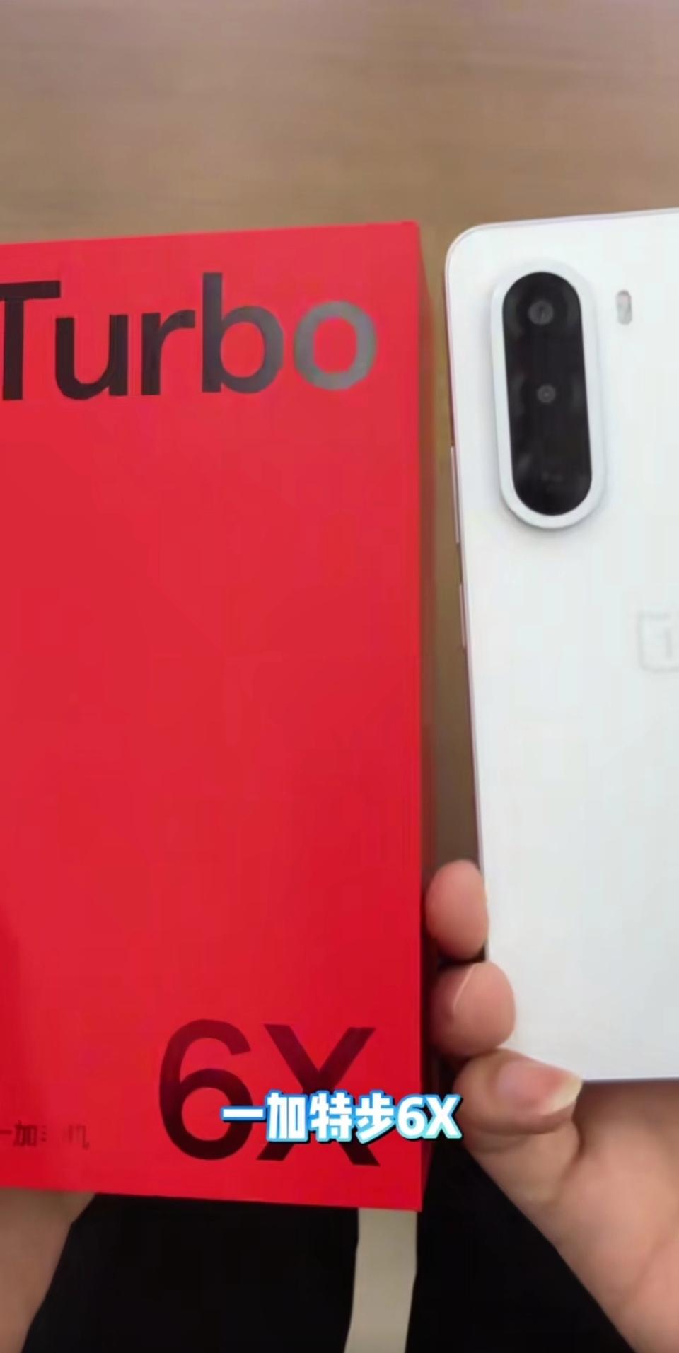 一加Turbo6x开箱图，最新款LCD手机，正面跟华为畅享90Plus差不多