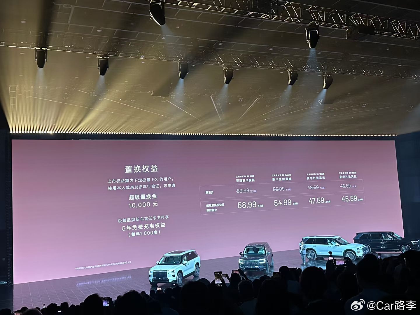 极氪9X这个价格大家觉得怎么样？极氪9x​​​