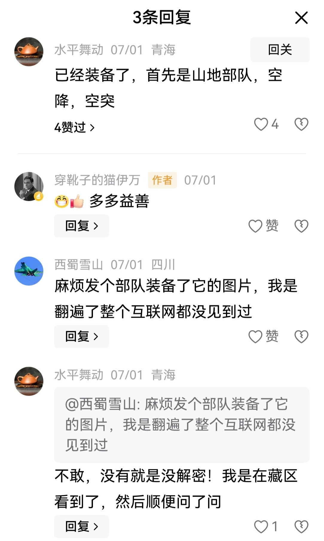 陆地装备见图，不予评论