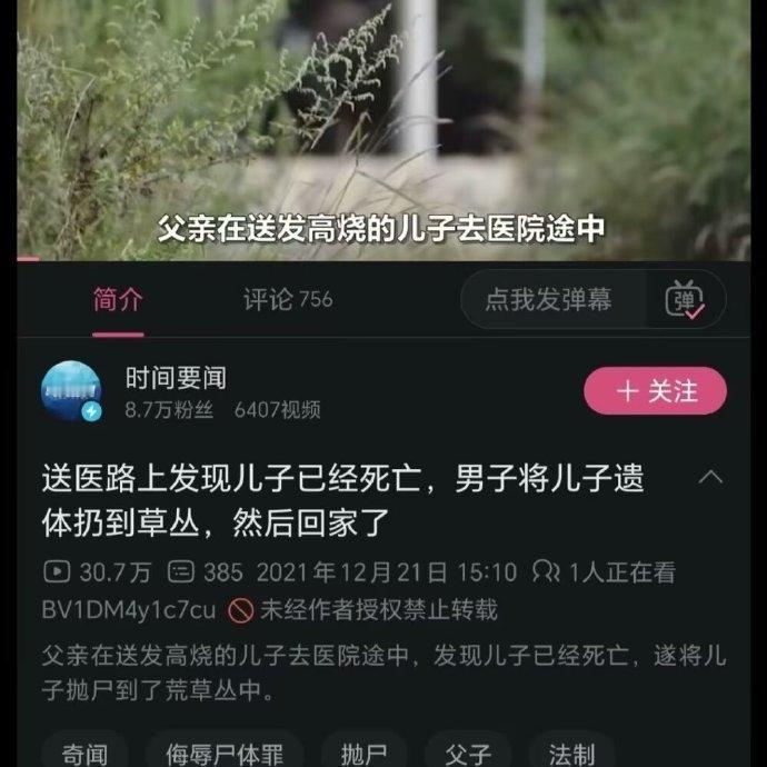 4797父亲：丢死人了[笑着哭]​​​