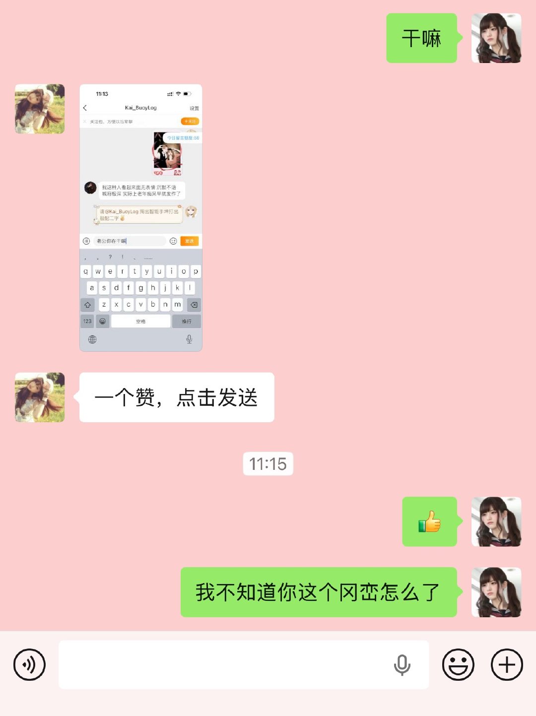 我不知道你怎么了有本事这周六来上海一趟